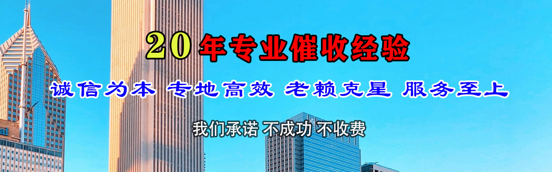 鹿城收账公司