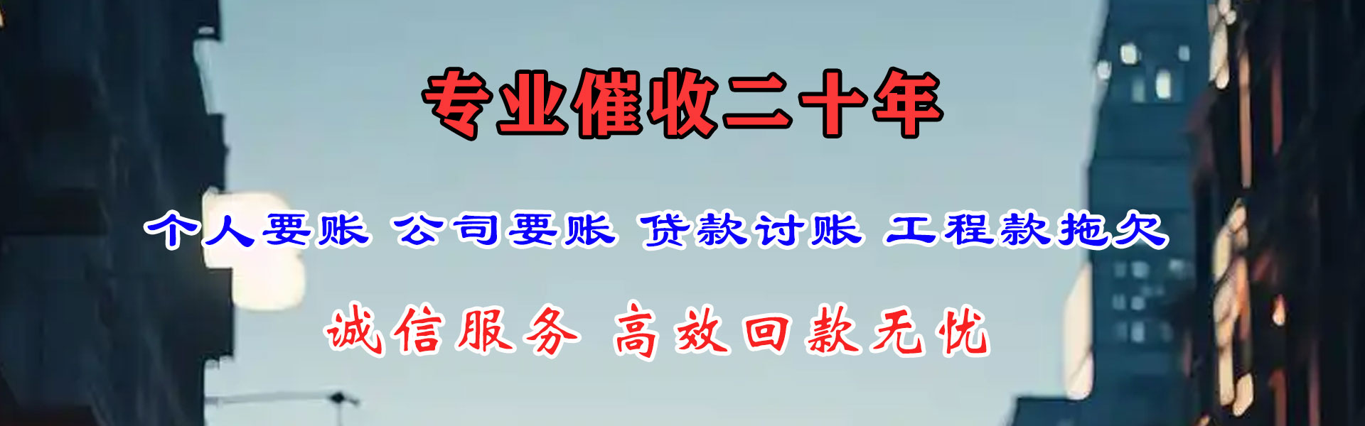 鹿城讨账公司